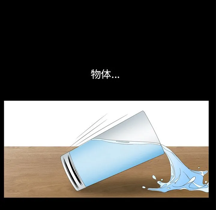 善良的她 - 第35章 - page 80