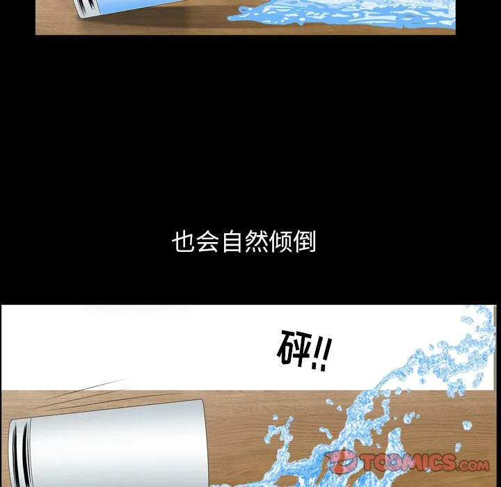 善良的她 - 第35章 - page 82