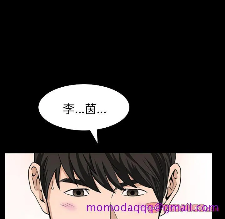 善良的她 - 第35章 - page 86