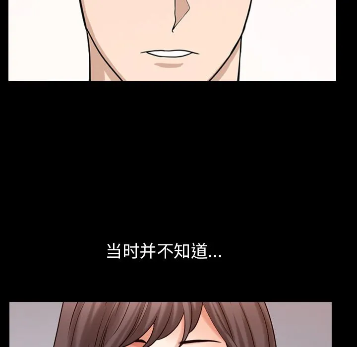 善良的她 - 第35章 - page 87