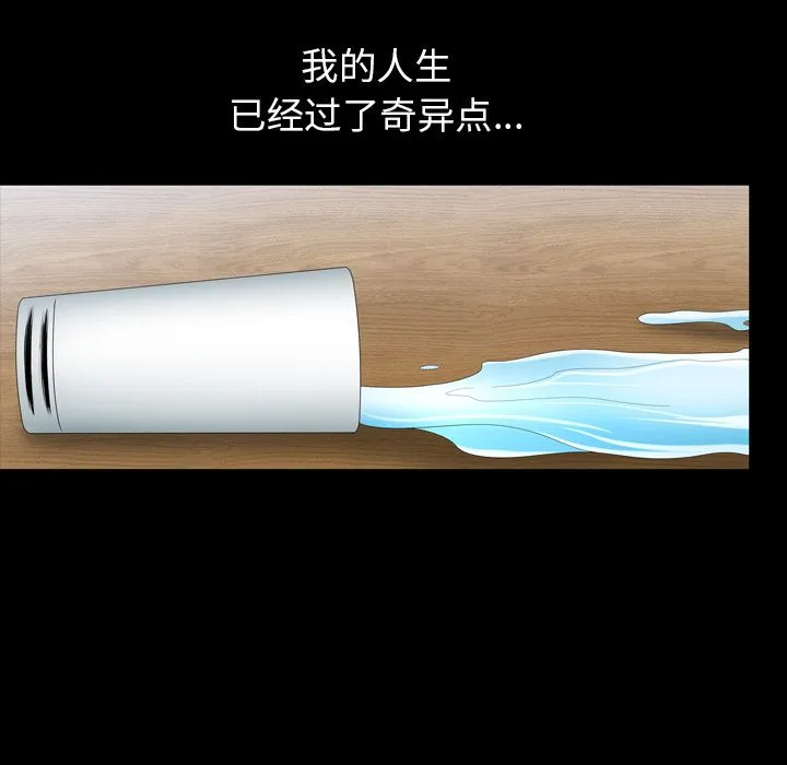 善良的她 - 第35章 - page 89