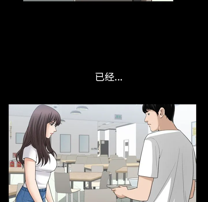 善良的她 - 第35章 - page 92
