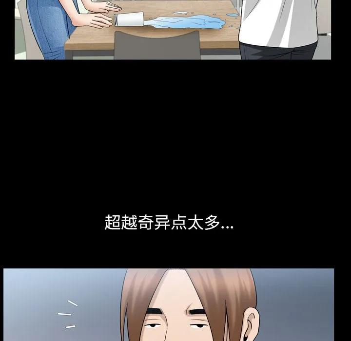 善良的她 - 第35章 - page 93