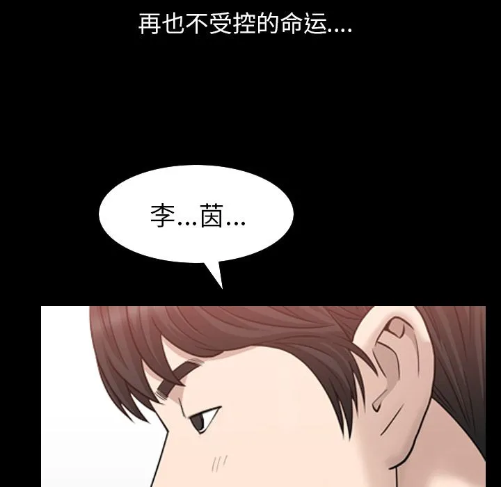 善良的她 - 第35章 - page 95