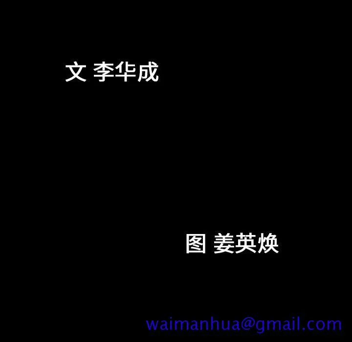 善良的她 - 第35章 - page 101
