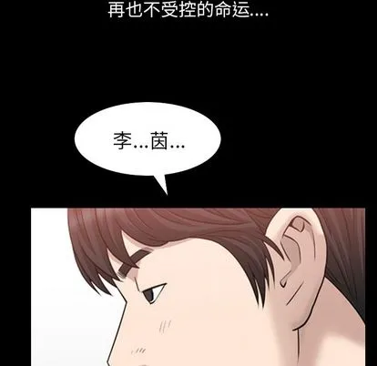 善良的她 - 第36章 - page 5