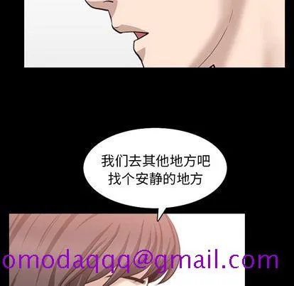 善良的她 - 第36章 - page 6