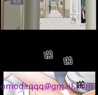 善良的她 - 第36章 - page 16