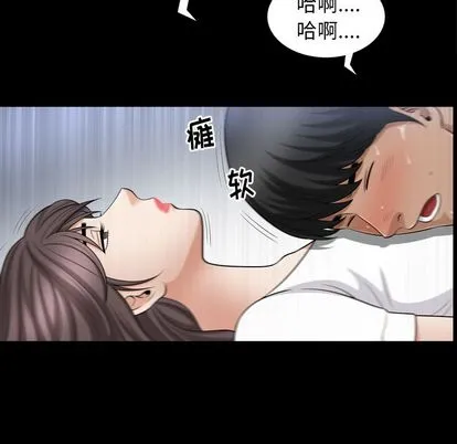 善良的她 - 第36章 - page 27