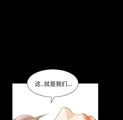 善良的她 - 第36章 - page 28