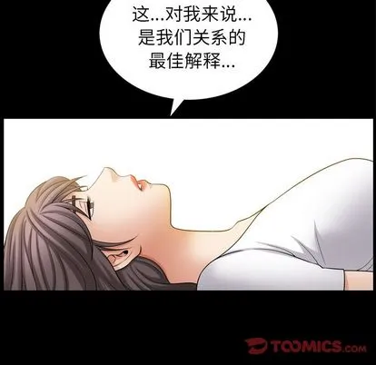 善良的她 - 第36章 - page 32