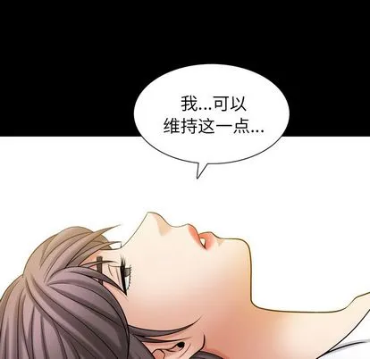 善良的她 - 第36章 - page 33