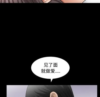 善良的她 - 第36章 - page 34
