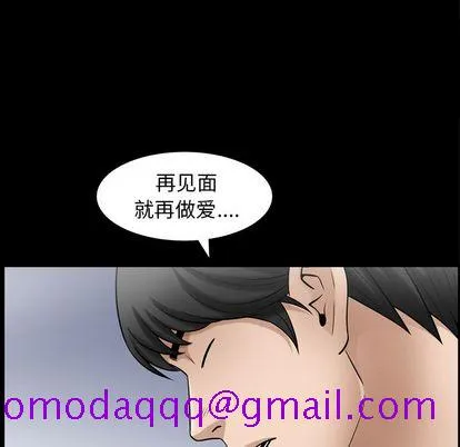 善良的她 - 第36章 - page 36