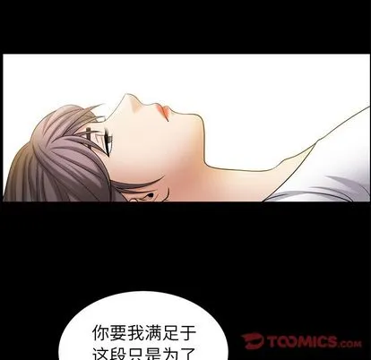 善良的她 - 第36章 - page 38