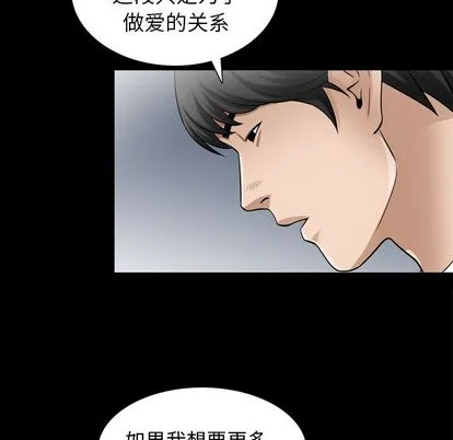 善良的她 - 第36章 - page 39