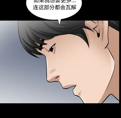 善良的她 - 第36章 - page 40