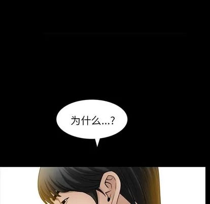 善良的她 - 第36章 - page 42