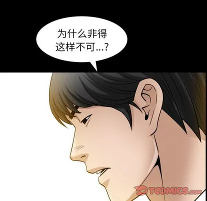 善良的她 - 第36章 - page 44