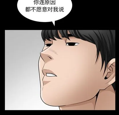善良的她 - 第36章 - page 47