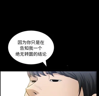 善良的她 - 第36章 - page 48