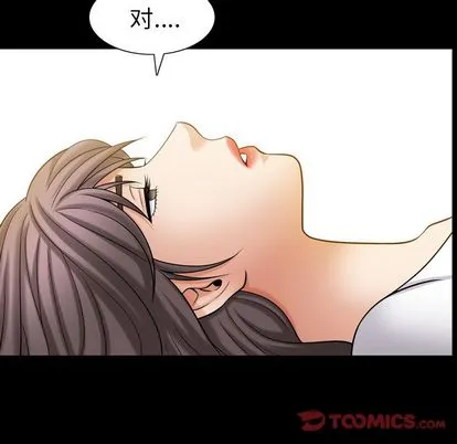 善良的她 - 第36章 - page 50