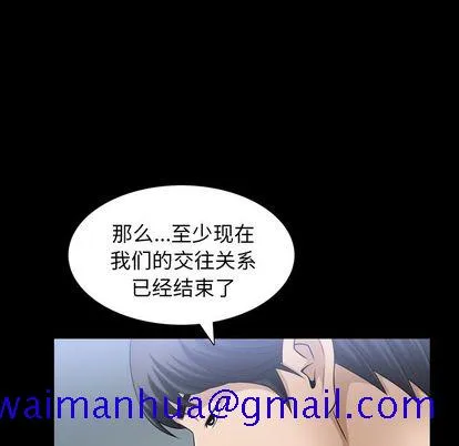 善良的她 - 第36章 - page 51