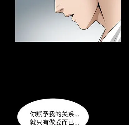 善良的她 - 第36章 - page 52