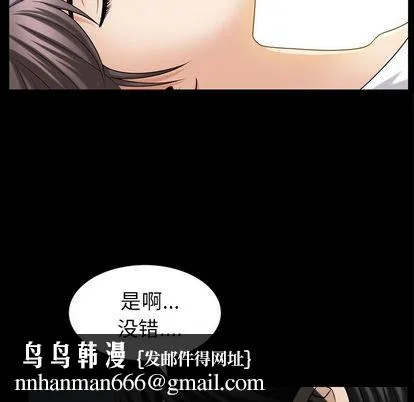 善良的她 - 第36章 - page 55