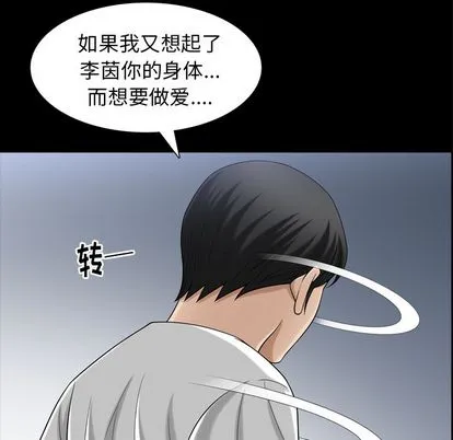 善良的她 - 第36章 - page 57