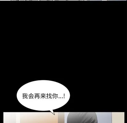 善良的她 - 第36章 - page 58