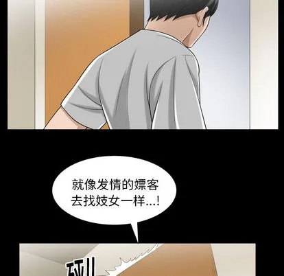 善良的她 - 第36章 - page 59