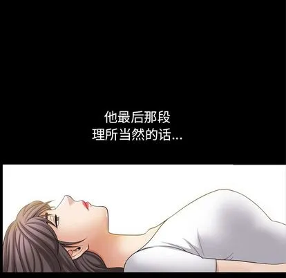 善良的她 - 第36章 - page 64