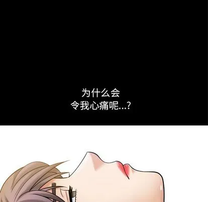 善良的她 - 第36章 - page 65