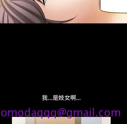 善良的她 - 第36章 - page 66