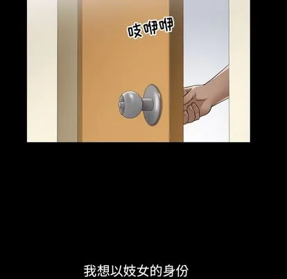 善良的她 - 第36章 - page 67