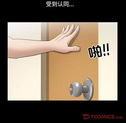 善良的她 - 第36章 - page 68