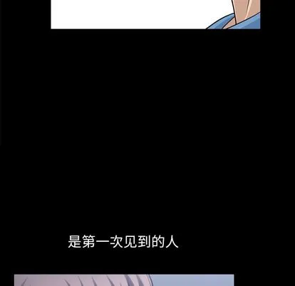 善良的她 - 第36章 - page 78