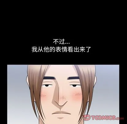 善良的她 - 第36章 - page 80
