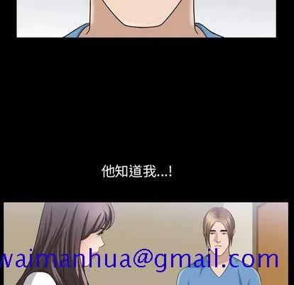 善良的她 - 第36章 - page 81