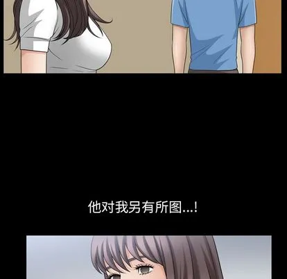 善良的她 - 第36章 - page 82