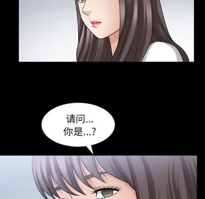 善良的她 - 第36章 - page 83