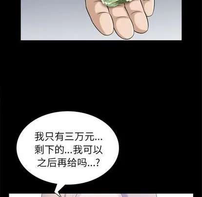 善良的她 - 第36章 - page 87