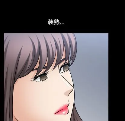善良的她 - 第36章 - page 89