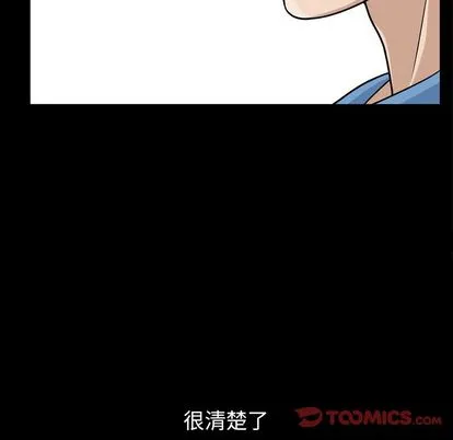 善良的她 - 第36章 - page 92