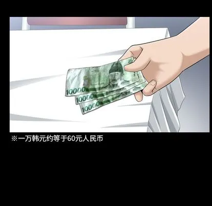 善良的她 - 第36章 - page 93