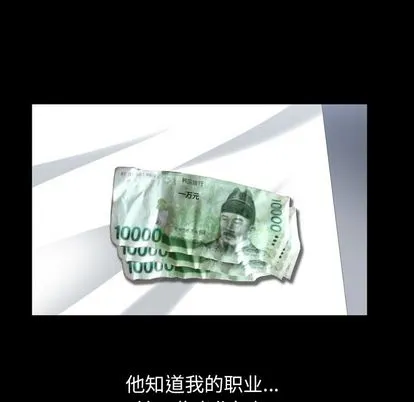 善良的她 - 第36章 - page 94