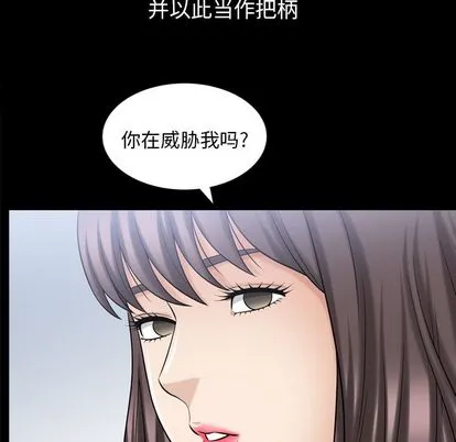 善良的她 - 第36章 - page 95