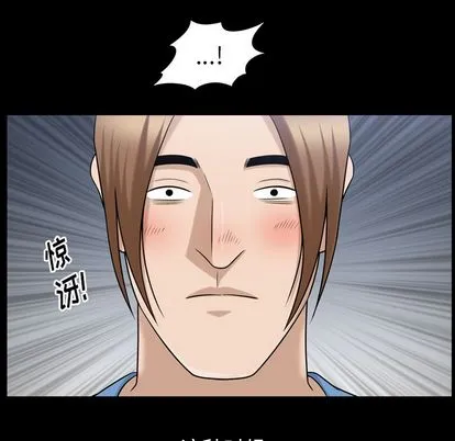 善良的她 - 第36章 - page 97