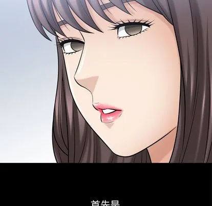 善良的她 - 第36章 - page 99